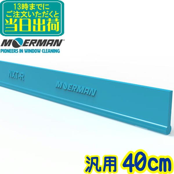 滑り・耐久性・水切れ、すべてが違う!次世代ラバー新登場!!〇滑りがとても良い〇従来品より耐久性が向上し約2〜3倍長持ち(環境によります)〇ほとんどの他社製チャンネルにも使える〇ソフト/ハードの区別なく通年で使えるモアマン製品一覧はこちら
