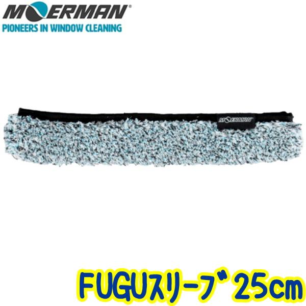 Tバーに取り付けるスリーブです。マイクロファイバーにあわせてフグのトゲのような繊維があり、ガラス等に不着した汚れをこすり落とすことが出来ます。頑固にこびりついた汚れも硬い繊維でしっかり落とせます。改良されたベルクロの品質高い保水性Tバーとあ...