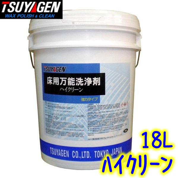 高い洗浄力が自慢の万能洗剤！トライシナジー処方により色々な場所に強力な洗浄力を発揮する万能タイプの洗浄剤。化学床材、厨房、什器備品の洗浄、他用。内容量　18L
