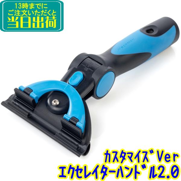 MOERMAN エクセレイターハンドル2.0首振り（スイベル）をネジ式にすることで、締めこみ具合で角度調整ができるようになりました。六角ボルト（ボタンボルト）※六角レンチは別売人気のエクセレイターがさらに使いやすくりましたヘッドの角度がマイ...