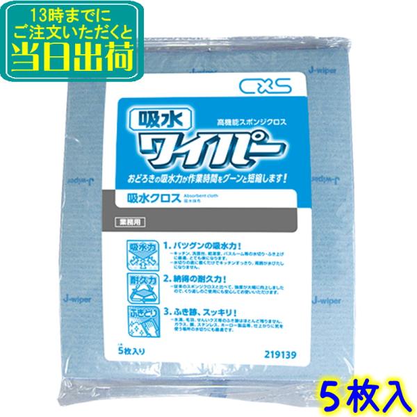 吸水性が抜群に良い100％天然素材のワイピングクロス手間がかかった拭き上げ掃除が信じられないほど楽になります洗車 洗面台 バスルーム 鏡 ガラスなど、水を使うあらゆる場面に特長１ 抜群の吸水力　ぞうきんに比べて約3倍の吸水力がありますので（...