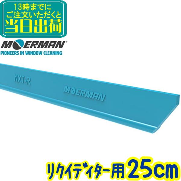 滑り・耐久性・水切れ、すべてが違う!次世代ラバー新登場!!〇滑りがとても良い〇従来品より耐久性が向上し約2〜3倍長持ち(環境によります)〇ほとんどの他社製チャンネルにも使える〇ソフト/ハードの区別なく通年で使えるモアマン製品一覧はこちら