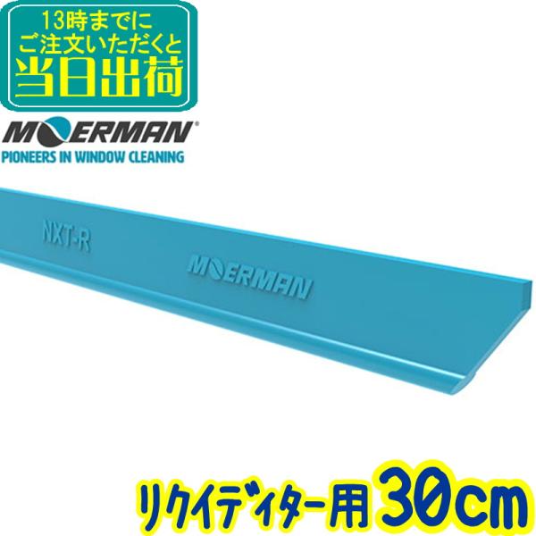 滑り・耐久性・水切れ、すべてが違う!次世代ラバー新登場!!〇滑りがとても良い〇従来品より耐久性が向上し約2〜3倍長持ち(環境によります)〇ほとんどの他社製チャンネルにも使える〇ソフト/ハードの区別なく通年で使えるモアマン製品一覧はこちら