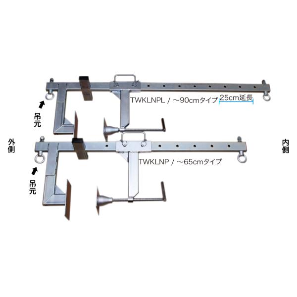 TOWA　オリジナル パラペットクランプ（TWKLNP）〜65cmまで【業務用 65センチ アンカーポイントのない場所に ブランコ ガラス 清掃 外壁 プロ用 トーワ】