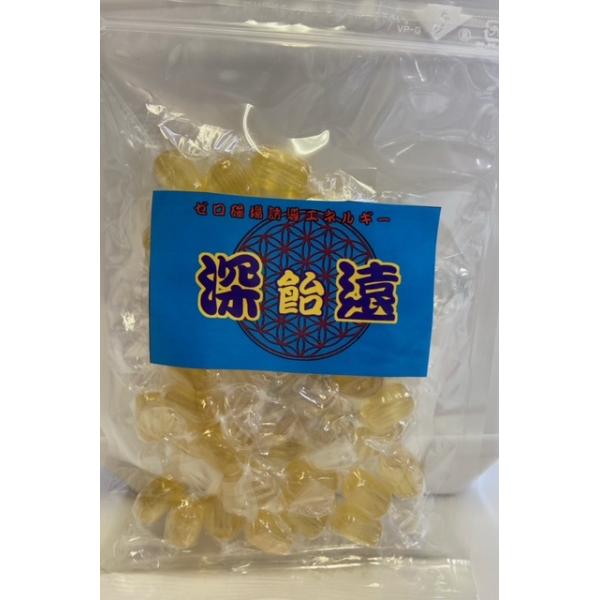 深遠飴の発売に当たってゼ口磁場誘導エネルギーで無限の可能性が次から次と起きている中で、また常識では考えられない逆転の発想的な商品を発売することとなりました。それは深遠飴です。この飴が酸化の鎖が外れるエネルギー