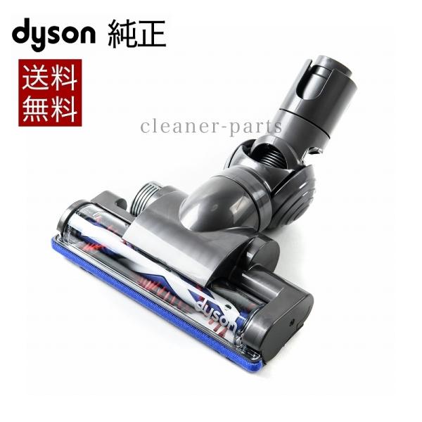 ダイソン Dyson 純正 パーツ タービンヘッド 適合 モデル 型式 Dc36 Dc46 タービンヘッドタイプのみ適合 Buyee Buyee Japanese Proxy Service Buy From Japan Bot Online