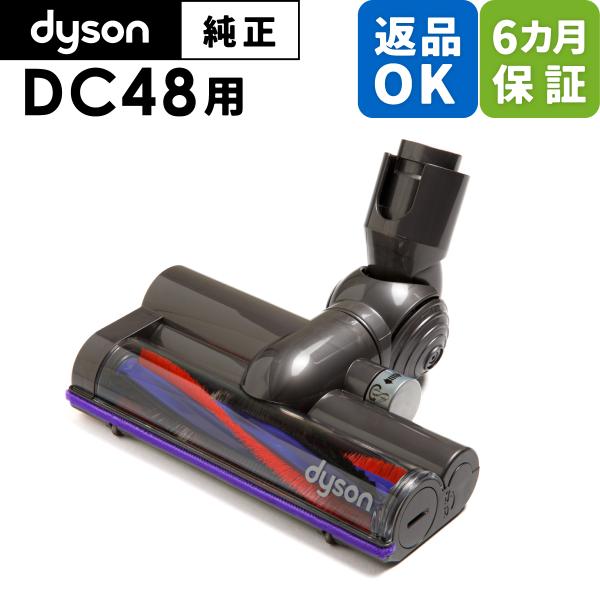 ダイソン Dyson 純正 パーツ タービンヘッド 適合 モデル 型式 Dc48 タービンヘッドタイプのみ適合 D191 クリーナーパーツ Yahoo ショップ 通販 Yahoo ショッピング