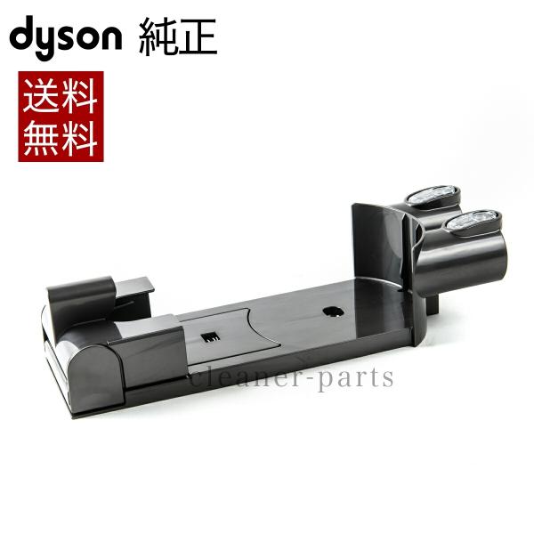 ダイソン Dyson 純正 パーツ 収納用ブラケット 適合 モデル 型式 Dc58 Dc59 Dc61 Dc62 V6 D300 Bloom 通販 Yahoo ショッピング