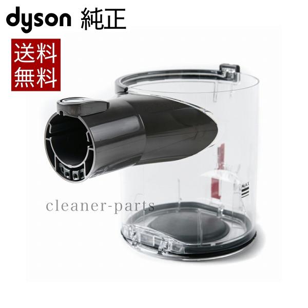 Dyson ダイソン 純正 V6 Fluffy フラフィ クリアビン ダストカップ Bin Service Assy Buyee Buyee 日本の通販商品 オークションの代理入札 代理購入