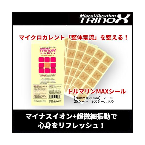 トルマリン Max テープ 25シート入 腰痛 指圧 睡眠 バランス 肩こり解消 Buyee Buyee 日本の通販商品 オークションの代理入札 代理購入
