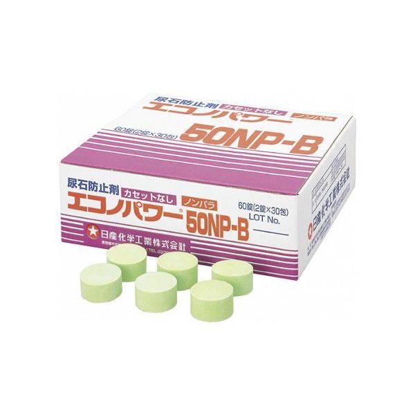 日産 エコノパワー50NP-B(カセット無) 2錠×30袋