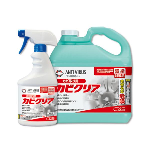 シーバイエス カビクリア 5L