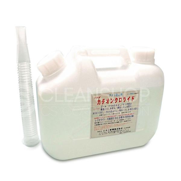 除藻剤　カチオンクロライド液(5kg)