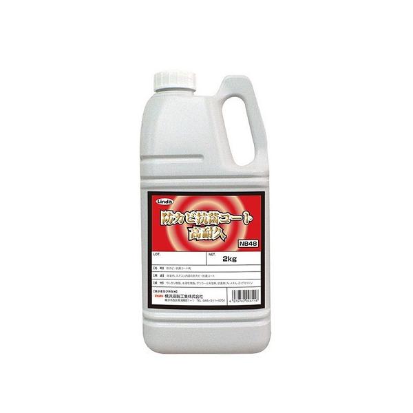 Ｌｉｎｄａ　防カビ抗菌コート　高耐久　２ｋｇ Linda（横浜油脂） 防カビ抗菌コートプラス 2kg | エアコン洗浄