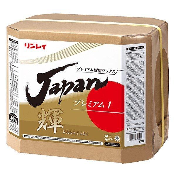 リンレイ リンレイ プレミアム樹脂ワックス JAPANプレミアム 輝 リンレイ リンレイ プレミアム樹脂ワックス JAPANプレミアム 輝