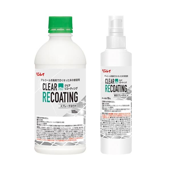 ■500mL + 専用スプレーボトル 180mL商業施設、飲食店、公共施設、ホテル、病院などで、消毒用アルコールが落ちて白くなった床ワックスを、スプレーするだけでどなたでも手軽に修復できます。※本製品は、白化をめだたなくするものであり、皮膜...