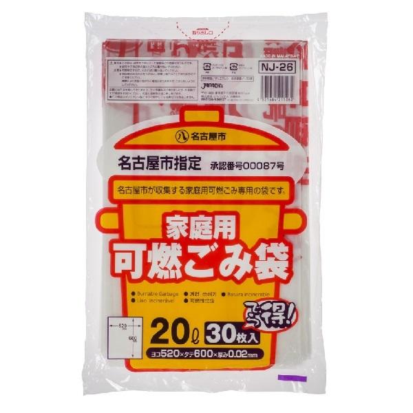 ジャパックス（JAPACK'S） 名古屋市指定ポリ袋 家庭用 可燃20L NJ-26