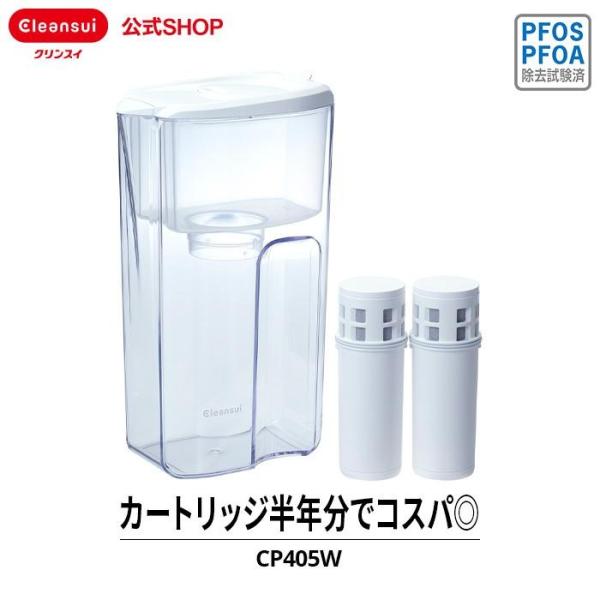 ポット型浄水器 楽天市場】浄水器 ポット ポット型浄水器 カートリッジ 長寿命 2