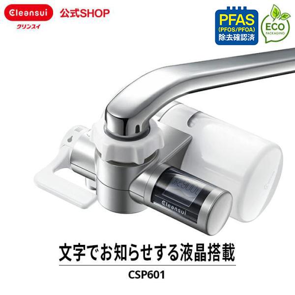 クリンスイ クーポン利用で5,673円 浄水器 蛇口直結型 CSP601 クリンスイ クーポン利用で5,673円 浄水器 蛇口直結型 CSP601