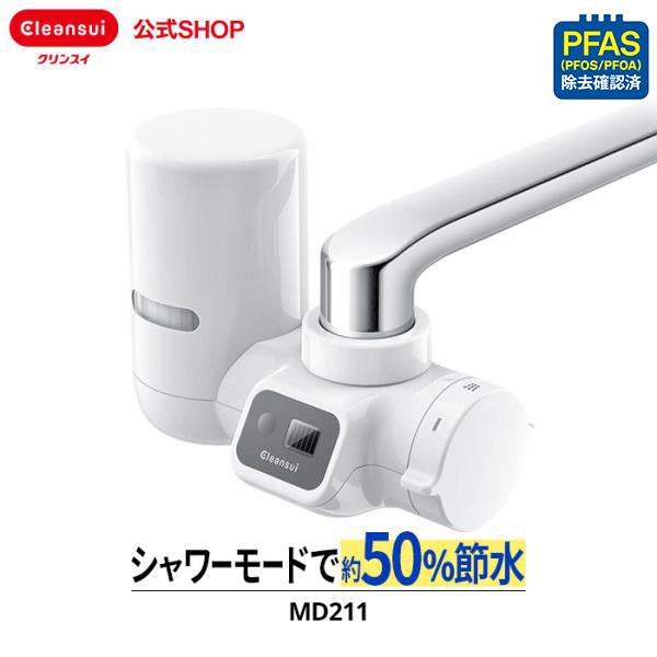 MAX80%OFF／セール開催中 蛇口直結型 浄水器 クリンスイ MD211-WT 液晶メモリ付き 節水 その他