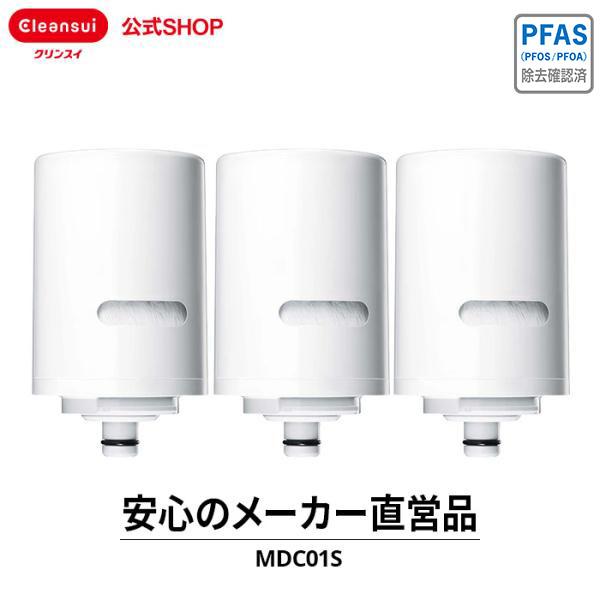 クリンスイ 蛇口直結型 浄水器 カートリッジ MDC01S 3個 セット クリンスイ 蛇口直結型 浄水器 カートリッジ MDC01S 3個 セット