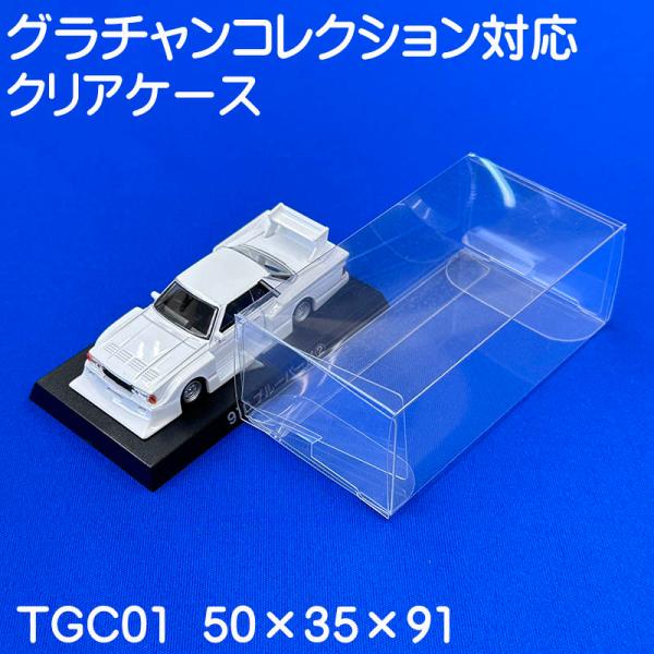 clearcase-shop_tgc01