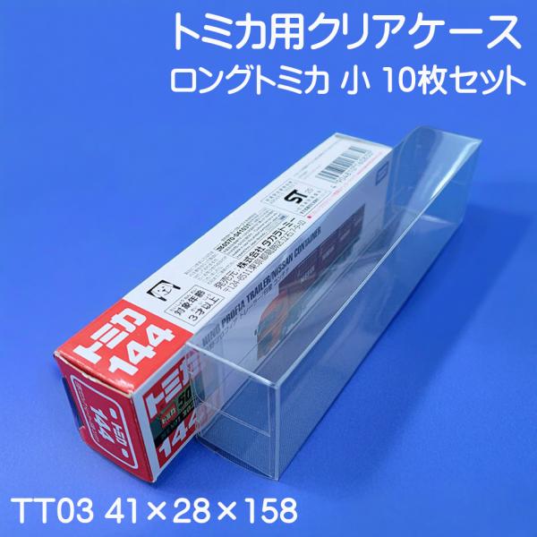 黒箱トミカ　(全て空箱)　35台セット　透明ケース入り Yahoo!オークション -「トミカ 黒箱 35」の落札相場・落札価格