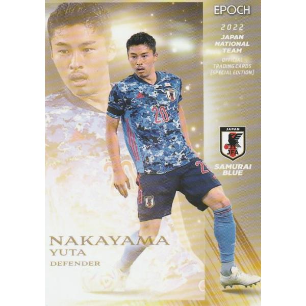 サッカー日本代表カード　GEM 中山雄太選手 EPOCH 2022 サッカー日本代表SE 中山雄太 11 レギュラーカード