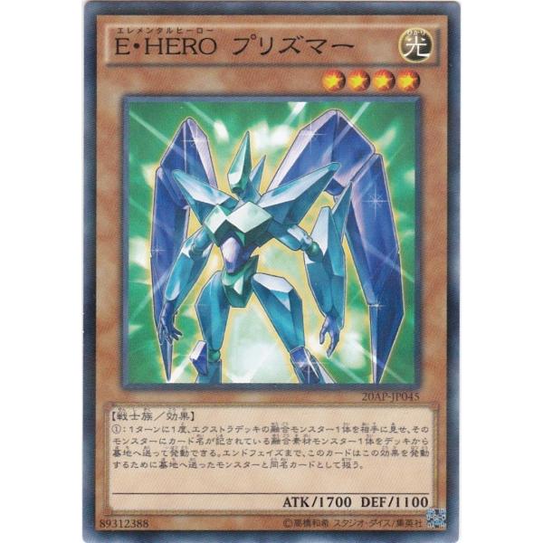 コナミデジタルエンタテインメント 遊戯王 20AP-JP045 E・HERO
