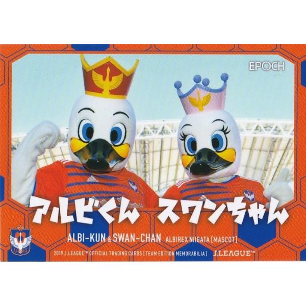 アルビレックス新潟 アーくん ルーちゃん ビーくん ネックピロー アルビレックス新潟 アーくん ルーちゃん ビーくん ネックピロー