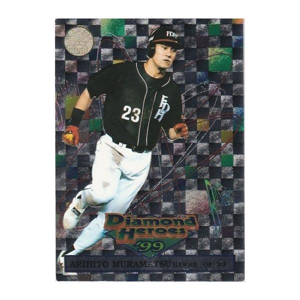 BBM 1999 村松有人 199 Diamond Heroes : トレカショップ CLEAR FILE