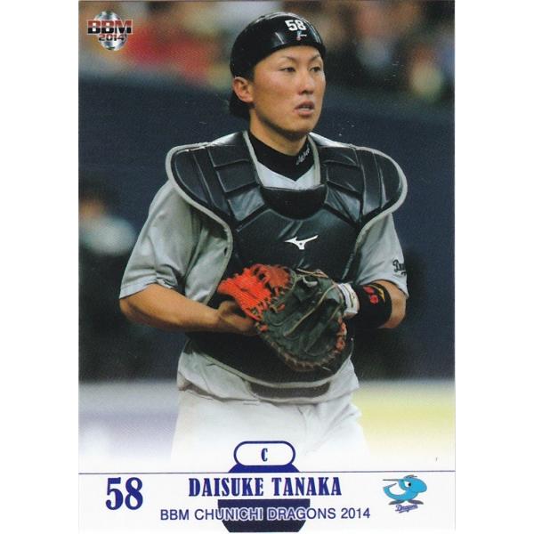 clearfile_bbm2014dragonsd42