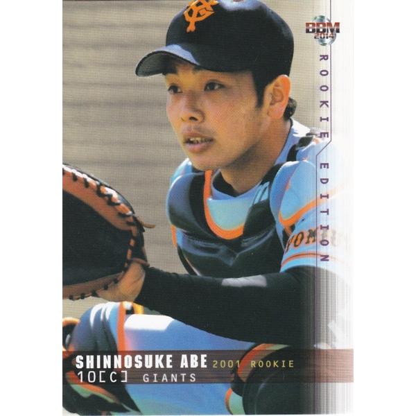 BBM 2013 1st 阿部慎之助1of1 BBM 2013 1st 阿部慎之助1of1 2025年最新】阿部慎之助 bbmの人気