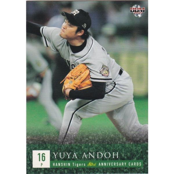 BBM 2015 阪神タイガース 80周年 安藤優也 68 現役選手 : トレカ