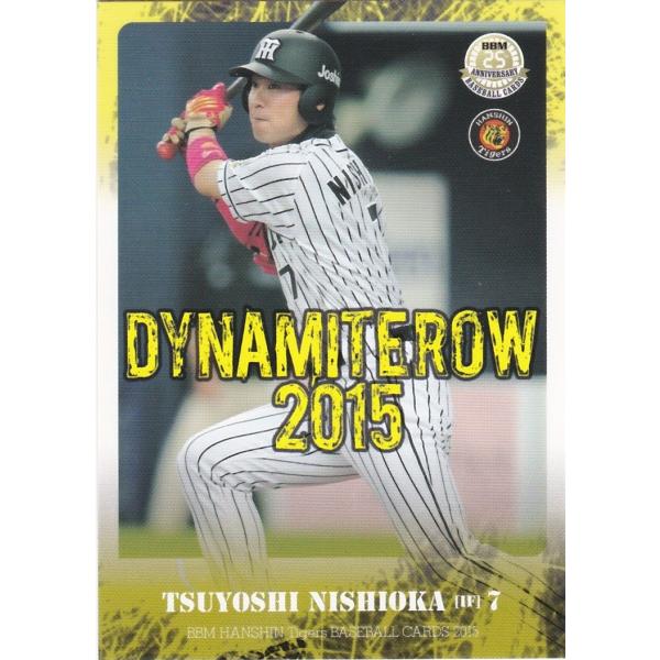 BBM 2015 阪神タイガース 西岡剛 T78 ダイナマイト打線2015 : トレカ