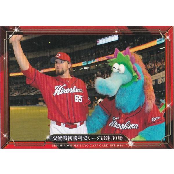 BBM 2016 広島東洋カープ 「大願成就」 交流戦初勝利でリーグ最速30勝 17 レギュラー