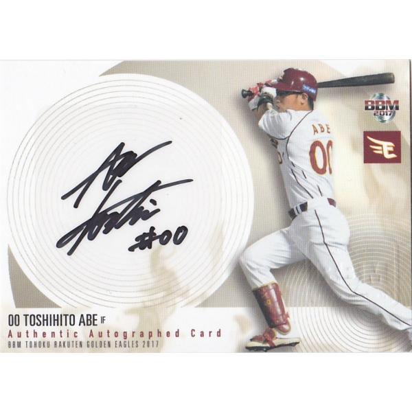 clearfile_bbm2017eaglesabe39