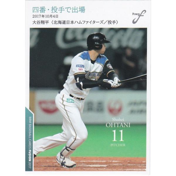 clearfile_bbm2017fusion097se