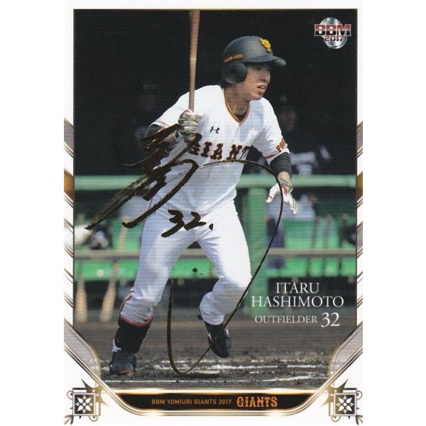 BBM 2017 読売ジャイアンツ 橋本到 /100 G63 金箔サイン : トレカ