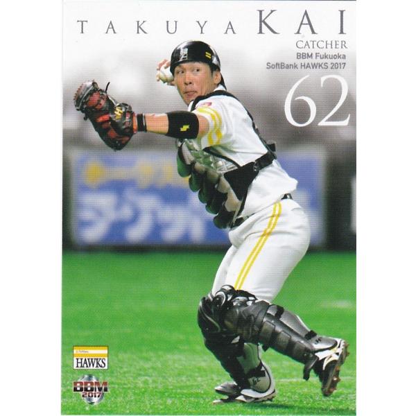 clearfile_bbm2017hawksh38