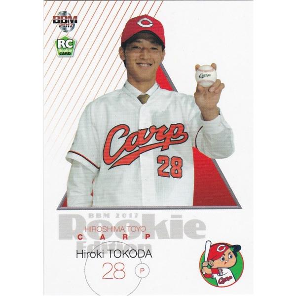 clearfile_bbm2017rookie064