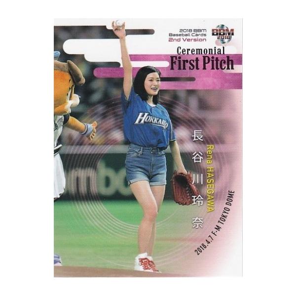 BBM 2018 2nd 長谷川玲奈 FP09 始球式カード : トレカショップ CLEAR