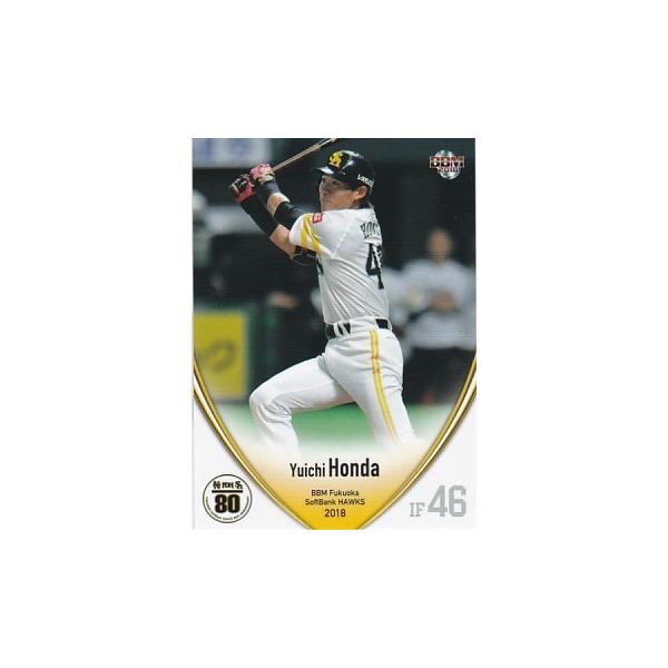 BBM 2018 福岡ソフトバンクホークス 本多雄一 H52 レギュラー : トレカ