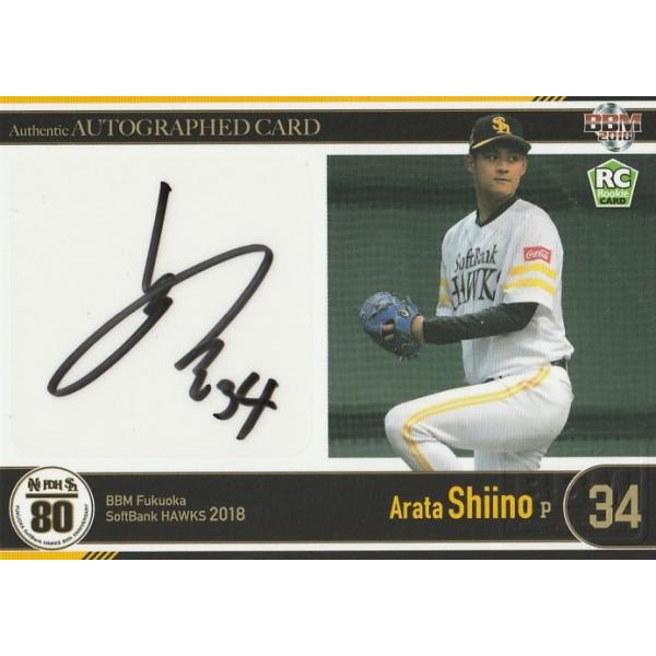 D.J.カラスコ投手 直筆サインカード 福岡ソフトバンクホークス D.J.カラスコ投手 直筆サインカード 福岡ソフトバンクホークス