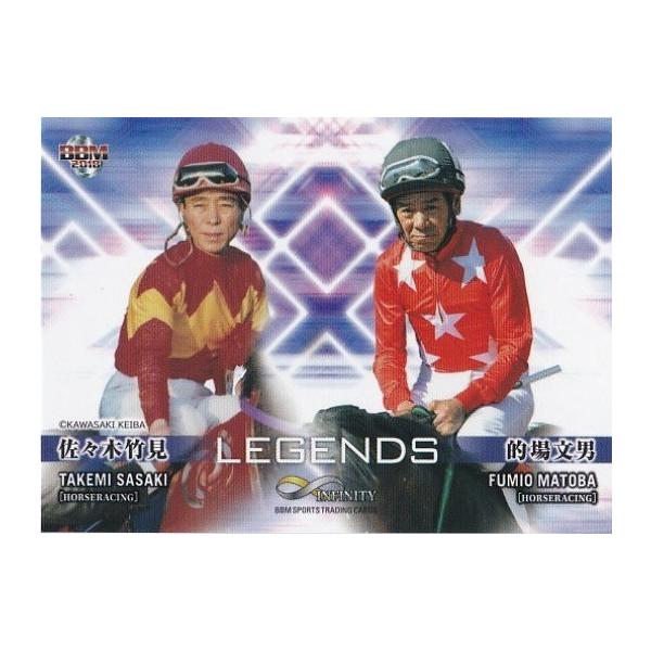 BBM 2018 INFINITY 佐々木竹見＆的場文男 104 コンボカード