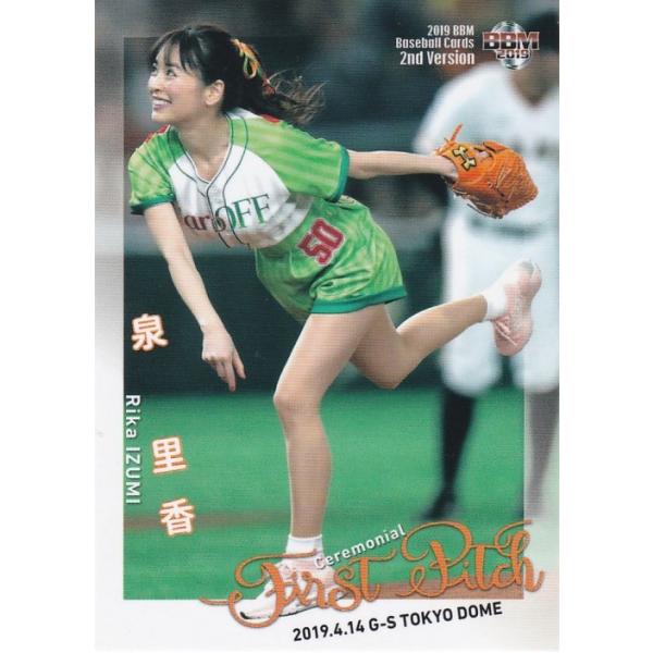 青山なぎさ 25枚限定始球式カード BBM 2022 2nd ラブライブ！ 青山