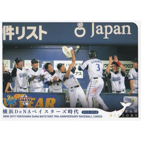 横浜DeNAベイスターズ バラ売り可 オーナーズリーグ まとめ売り