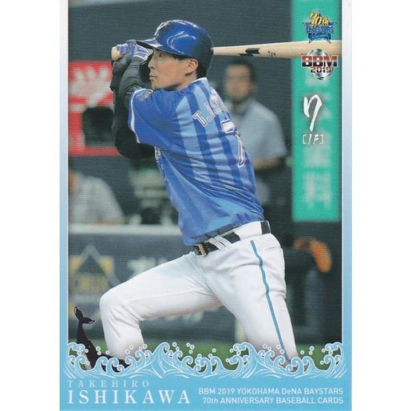 ユニフォーム　ワッペン 2017 　野球　石川雄洋 横浜DeNAベイスターズ 青