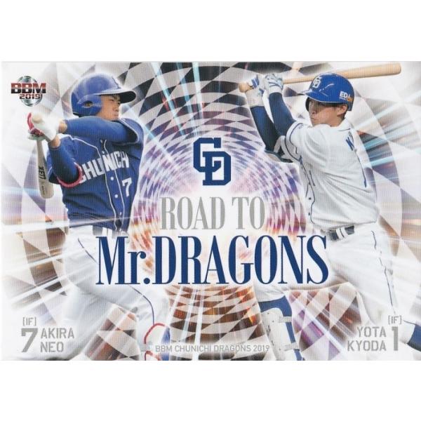 BBM 2019 中日ドラゴンズ 京田陽太＆根尾昂 D72 コンボ : トレカ
