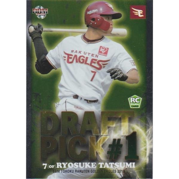 BBM 2019 東北楽天ゴールデンイーグルス 辰己涼介 DP2 栄光のドラフト1位